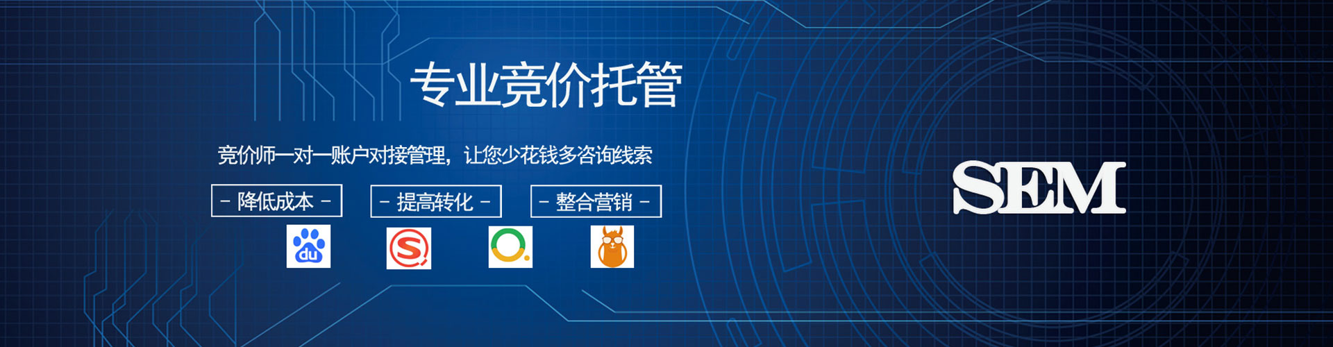 集安sem优化师