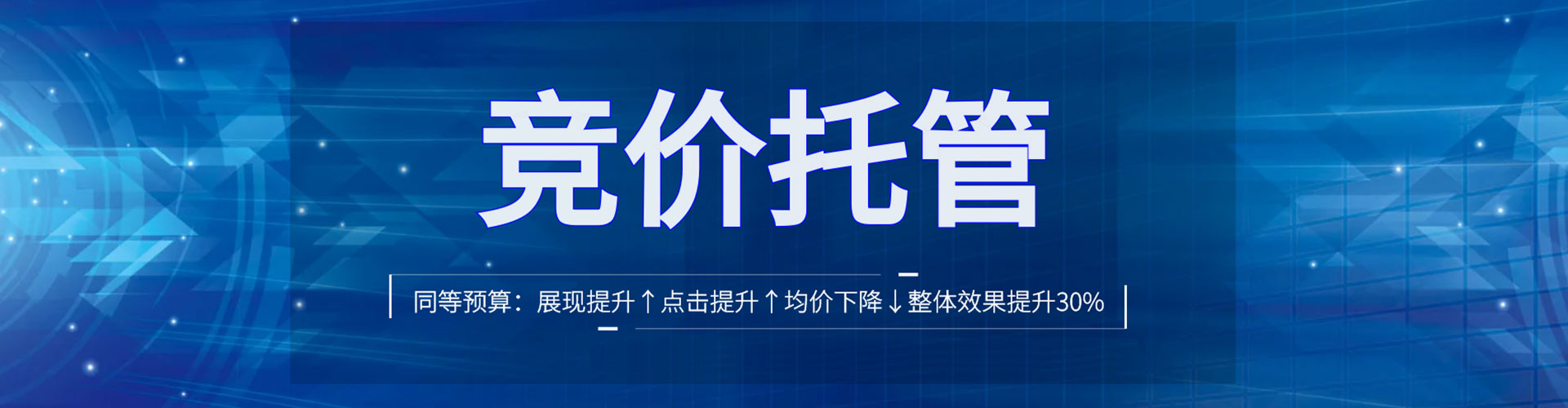 集安百度推广竞价